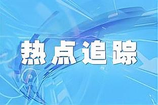 百步穿杨！原帅17中11&三分11中5砍全场最高30分 关键时刻连得4分